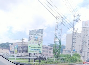「看板を設置いたしました！」の画像
