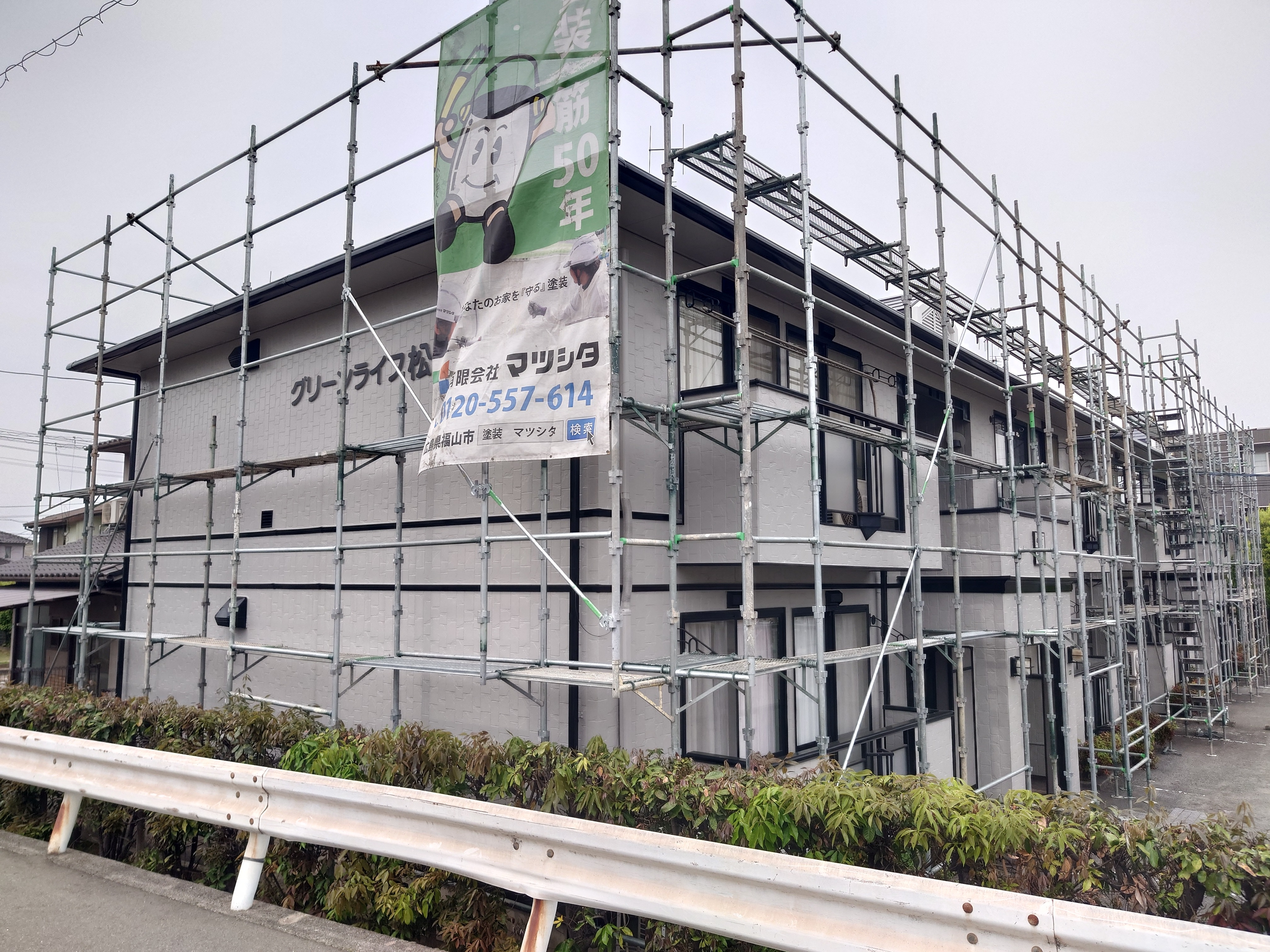 「福山市　アパート改修　外壁塗装　屋根塗り替え」の画像