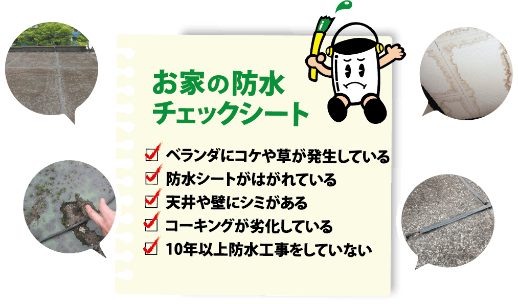 防水工事 広島県福山市府中市の塗装は 有限会社マツシタ